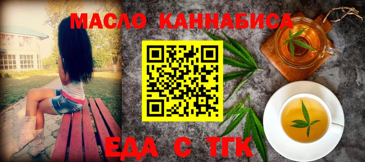 Конаково  Cannafood конопля  Вход с VPN 