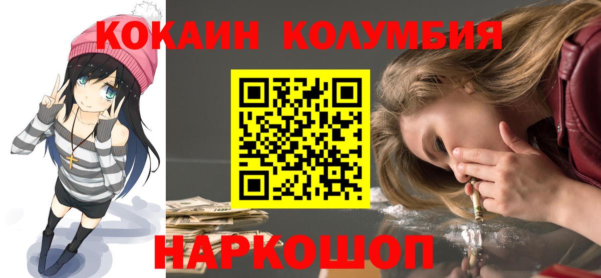 COCAIN Боливия Конаково