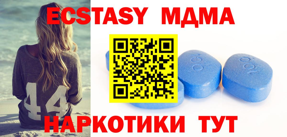 Экстази таблы Конаково