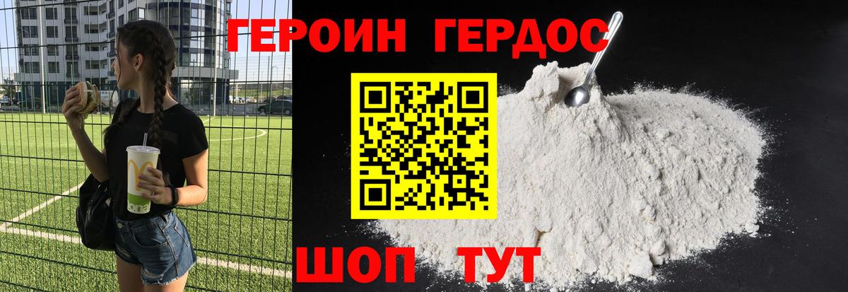 Конаково  Героин афганец  Вход с VPN 