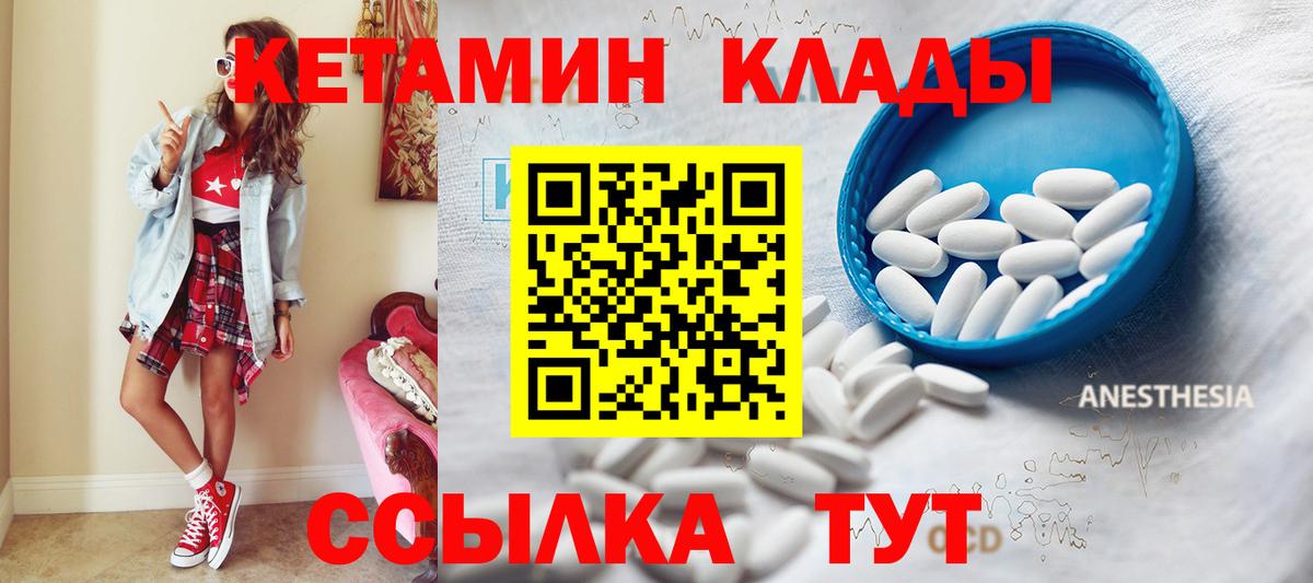 Конаково  blacksprut вход  Вход с VPN  Кетамин VHQ 