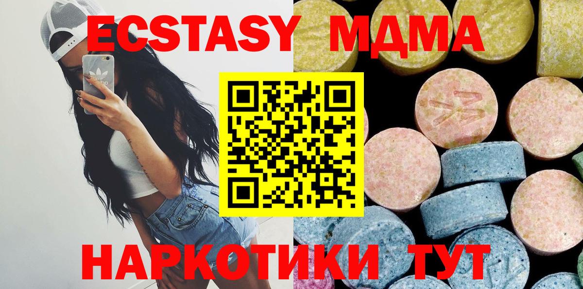 МДМА  MDMA кристаллы  Вход с VPN  Конаково  MDMA crystal 
