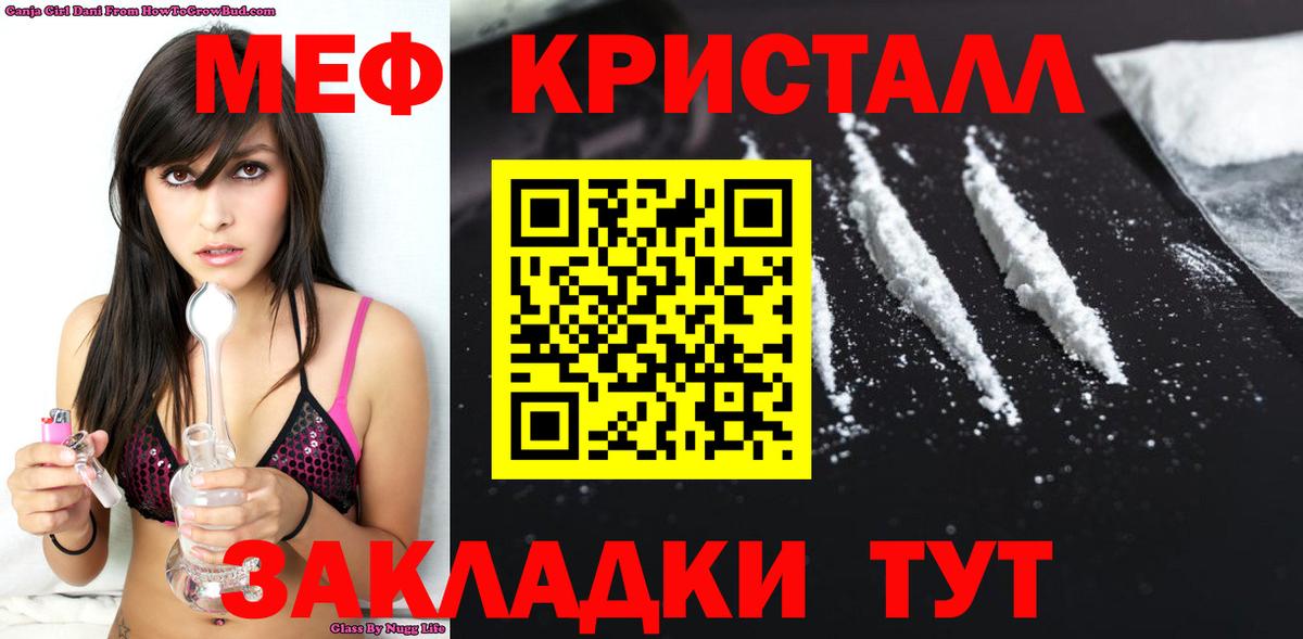МЕФ кристаллы  Вход с VPN  МЕФ  Конаково  МЯУ-МЯУ мяу мяу 