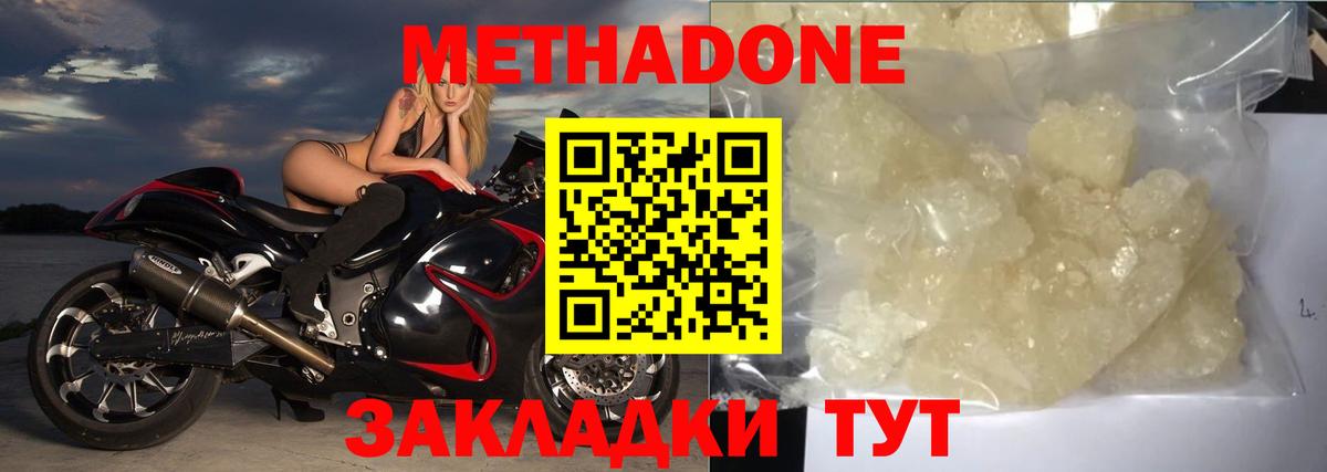 Метадон мёд  hydra онион  Конаково  Вход с VPN 