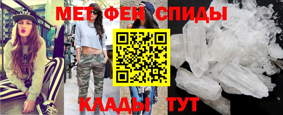 МЕТАМФЕТАМИН мет Конаково