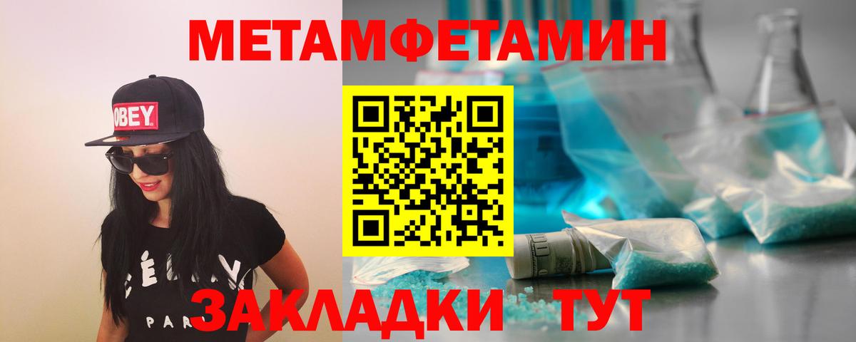Метамфетамин  Вход с VPN  Конаково  Метамфетамин пудра  Метамфетамин пудра 
