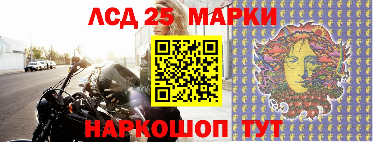 Наркотические марки 1,8мг Конаково