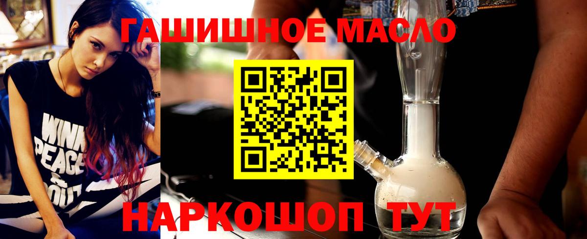 Конаково  Дистиллят ТГК THC oil  где можно купить наркотик  Вход с VPN 